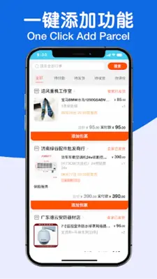 WePost Taobao Shipping Expert android App screenshot 3