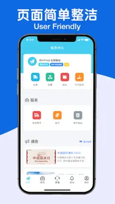 WePost Taobao Shipping Expert android App screenshot 5